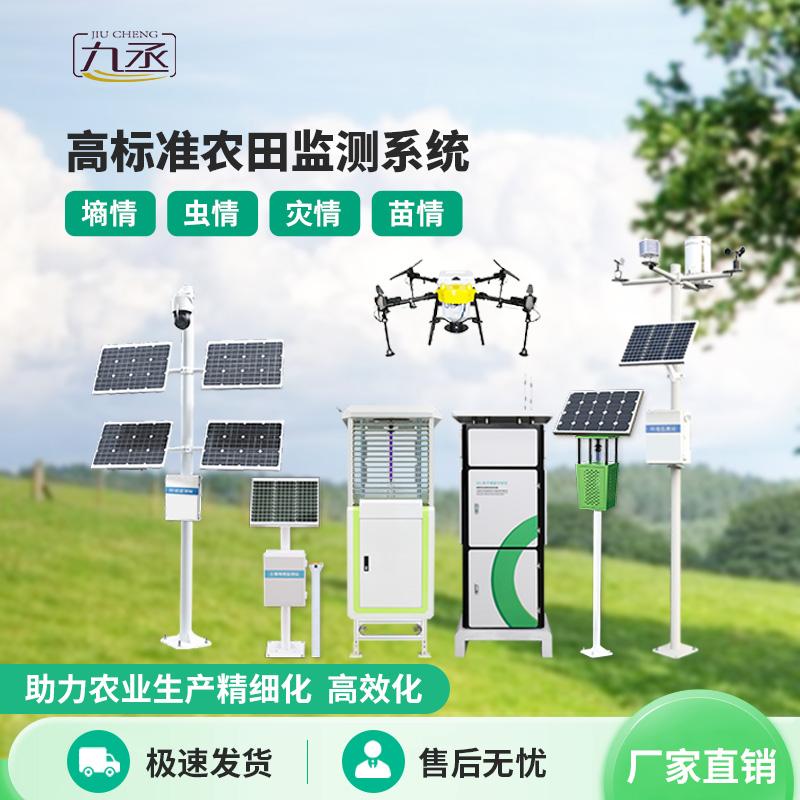 農(nóng)業(yè)的四維“透視眼”：農(nóng)業(yè)物聯(lián)網(wǎng)四情監(jiān)測系統(tǒng)的非凡洞察