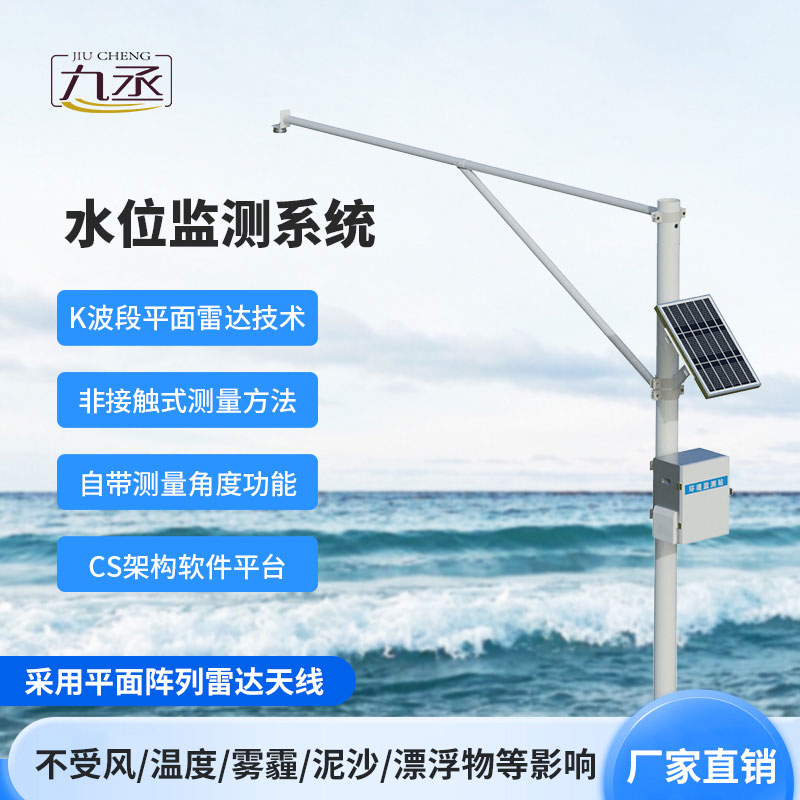 水文監(jiān)測站